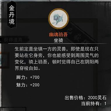 《鬼谷八荒》魂燈奇遇坐騎怎麽獲取?燈籠奇遇坐騎領取方法 《鬼谷八荒》魂燈奇遇坐騎怎麽獲取?燈籠奇遇坐騎領取方法