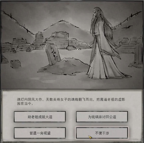 《鬼谷八荒》琉璃宗事件怎麽玩 琉璃宗討回公道玩法分享 《鬼谷八荒》琉璃宗事件怎麽玩 琉璃宗討回公道玩法分享