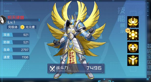 《數碼寶貝新世紀》陣容如何快速成型 新手開荒陣容攻略 《數碼寶貝新世紀》陣容如何快速成型 新手開荒陣容攻略