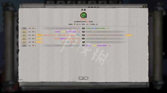 《鬼谷八荒》技能品質怎麽分?技能系統玩法機制介紹 《鬼谷八荒》技能品質怎麽分?技能系統玩法機制介紹