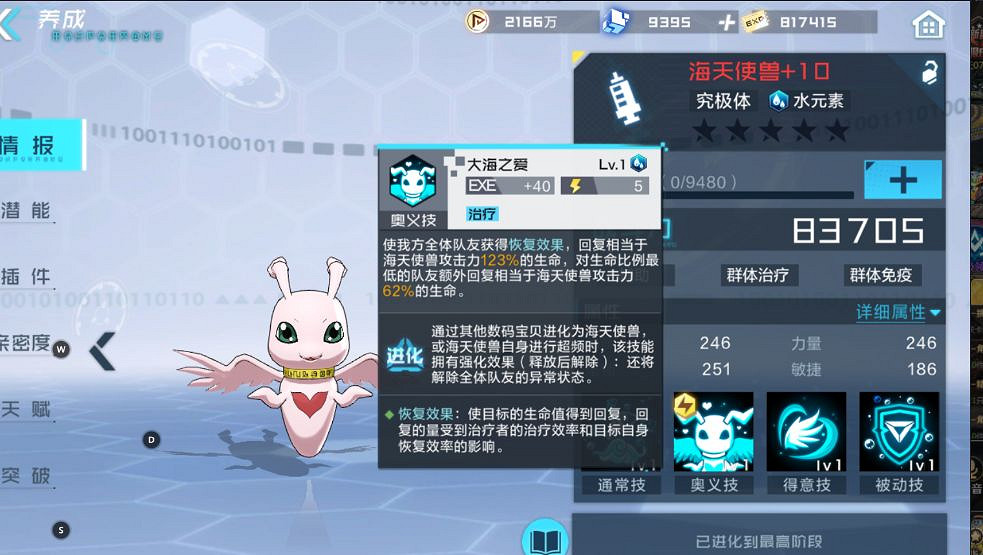 《數碼寶貝新世紀》PVP暗隊陣容怎麽組 PVP暗隊陣容推薦 《數碼寶貝新世紀》PVP暗隊陣容怎麽組 PVP暗隊陣容推薦