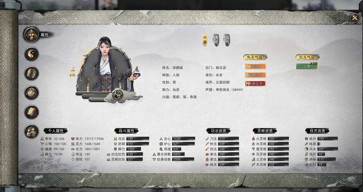 《鬼谷八荒》新手入門指南 新手入門選什麽功法？