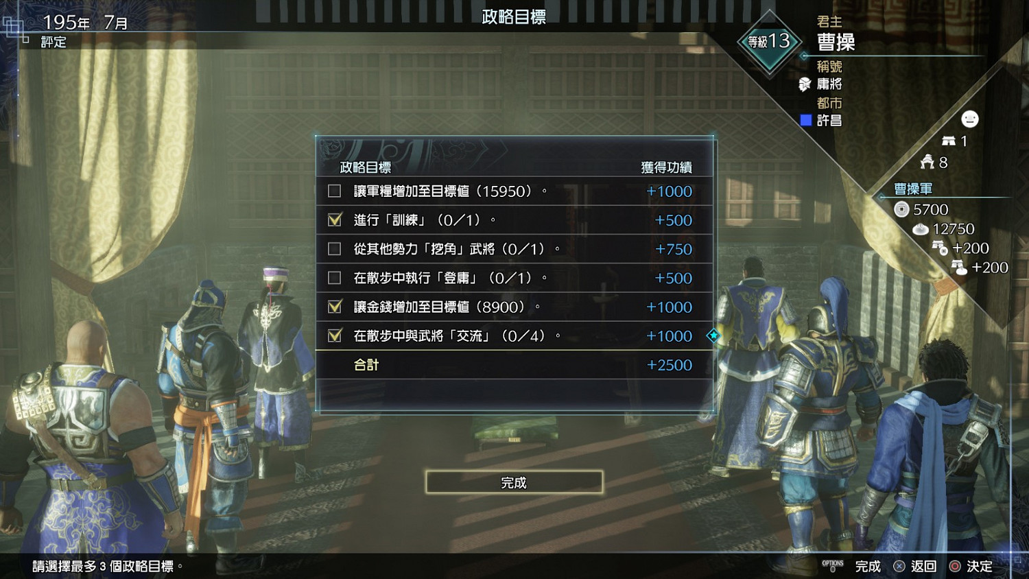 TGS 2021:《真・三國無雙8 Empires》發售日公布 中文版和日版同步 TGS 2021:《真・三國無雙8 Empires》發售日公布 中文版和日版同步