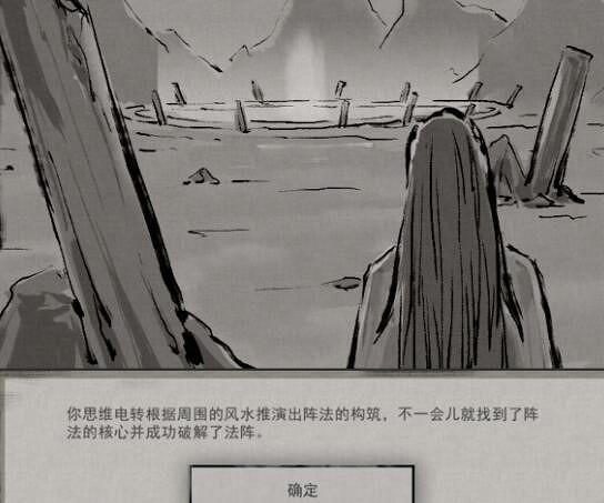 《鬼谷八荒》鬆動法陣怎麽觸發?鬆動法陣觸發位置介紹 《鬼谷八荒》鬆動法陣怎麽觸發?鬆動法陣觸發位置介紹