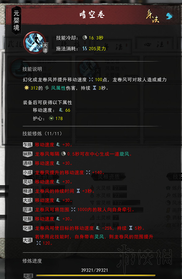 《鬼谷八荒》劍仙氣運功法搭配心得 劍仙門派怎麽玩？