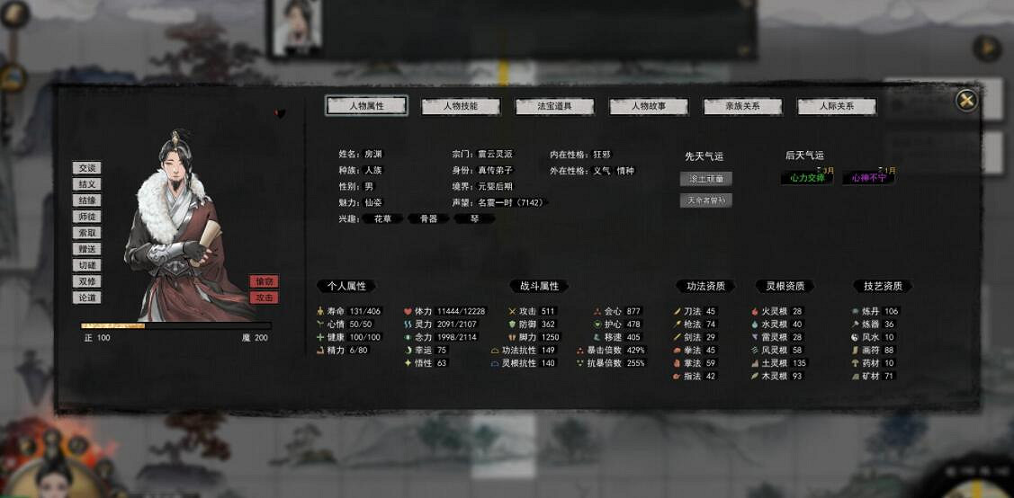 《鬼谷八荒》妖術系列怎麽樣?妖術入門等測試分析 《鬼谷八荒》妖術系列怎麽樣?妖術入門等測試分析