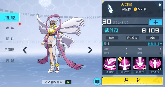 《數碼寶貝新世紀》天女獸怎麽樣 數碼寶貝天女獸值得培養嗎