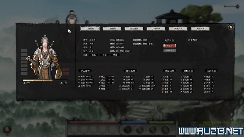 《鬼谷八荒》新手攻略圖文詳解 功法技能+逆天改命詞條+氣運匯總