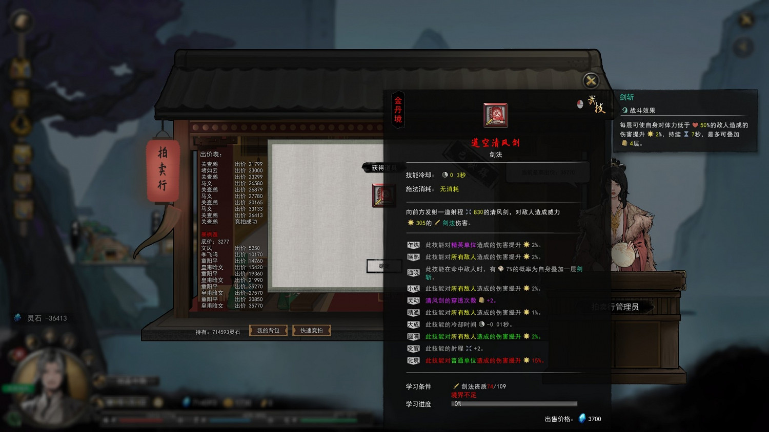 《鬼谷八荒》刀修前期怎麽玩 刀修前期玩法技巧 《鬼谷八荒》刀修前期怎麽玩 刀修前期玩法技巧