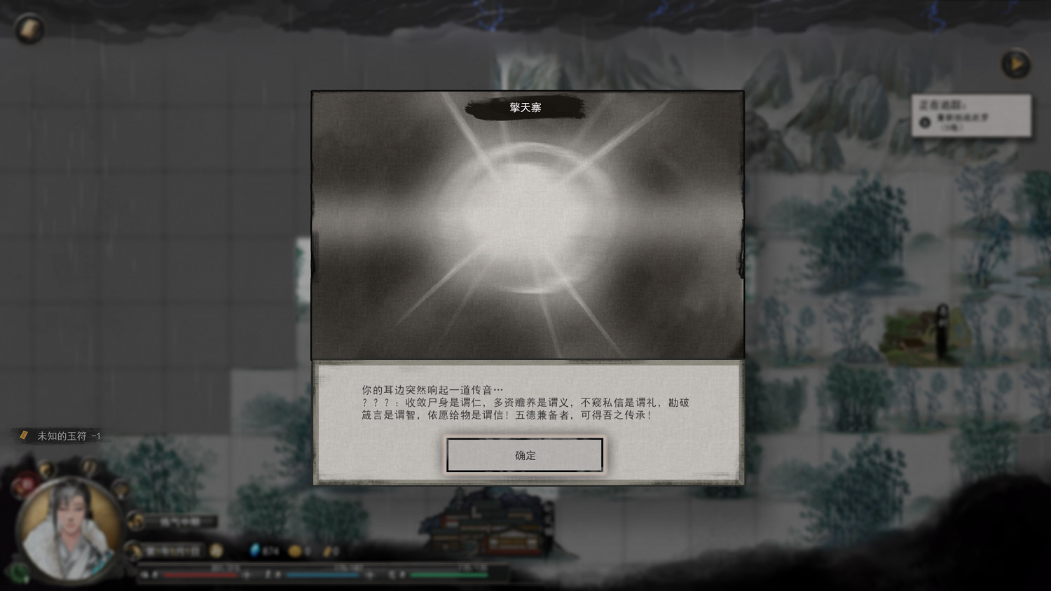 《鬼谷八荒》新手村山寨支線怎麽接?新手村山寨支線觸發方法 《鬼谷八荒》新手村山寨支線怎麽接?新手村山寨支線觸發方法