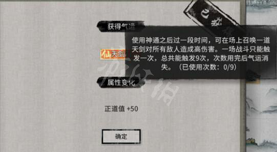 《鬼谷八荒》小鎮異變奇遇選什麽？小鎮異變觸發位置與獎勵