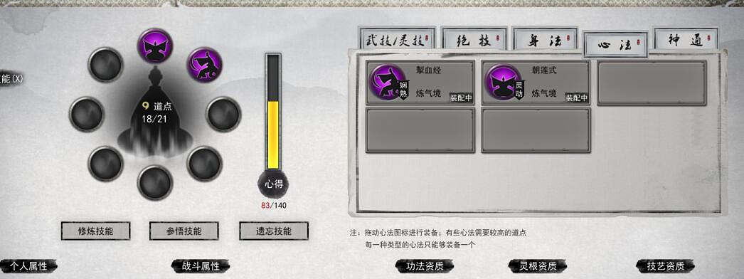 《鬼谷八荒》大妖獸怎麽打？刀修煉氣到結晶玩法圖文攻略