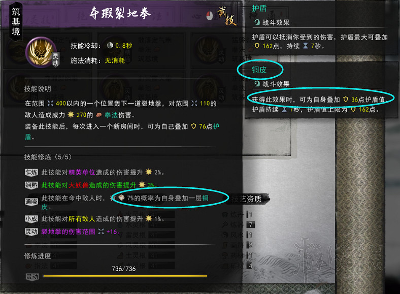 《鬼谷八荒》拳法神通怎麽觸發?拳法神通觸發技巧 《鬼谷八荒》拳法神通怎麽觸發?拳法神通觸發技巧