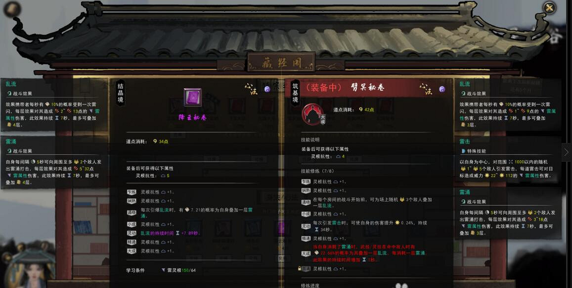 《鬼谷八荒》地獄一品金丹達成心得 地獄一品金丹怎麽達成？