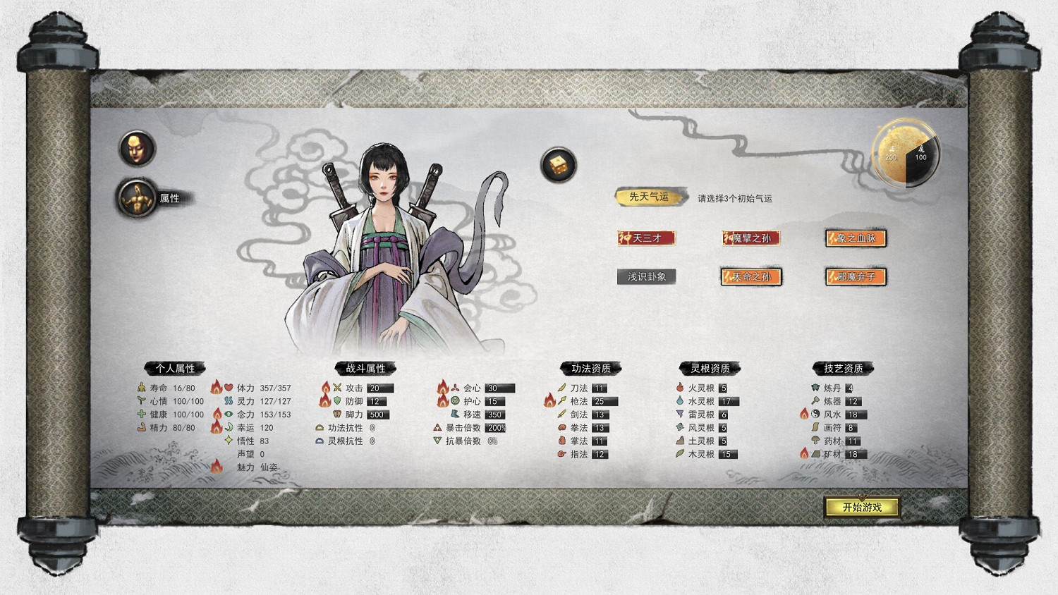 《鬼谷八荒》結晶丹有什麽用 結晶丹作用詳解