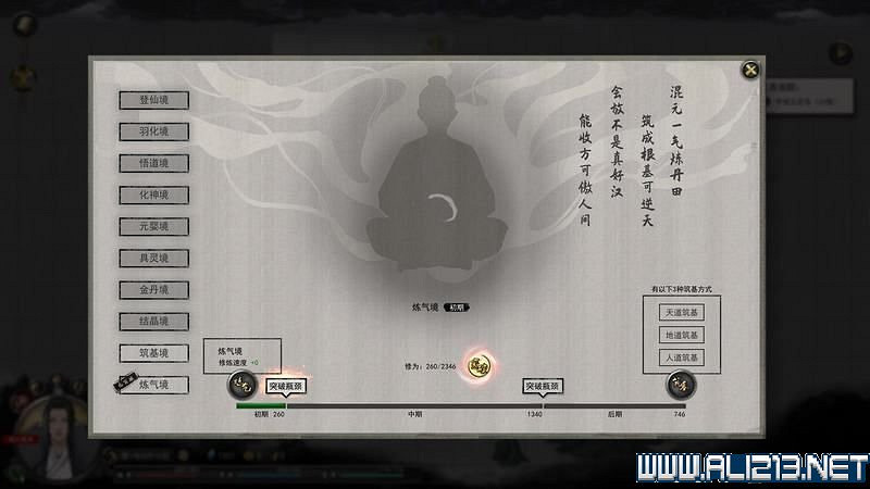 《鬼谷八荒》新手攻略圖文詳解 功法技能+逆天改命詞條+氣運匯總 《鬼谷八荒》新手攻略圖文詳解 功法技能+逆天改命詞條+氣運匯總