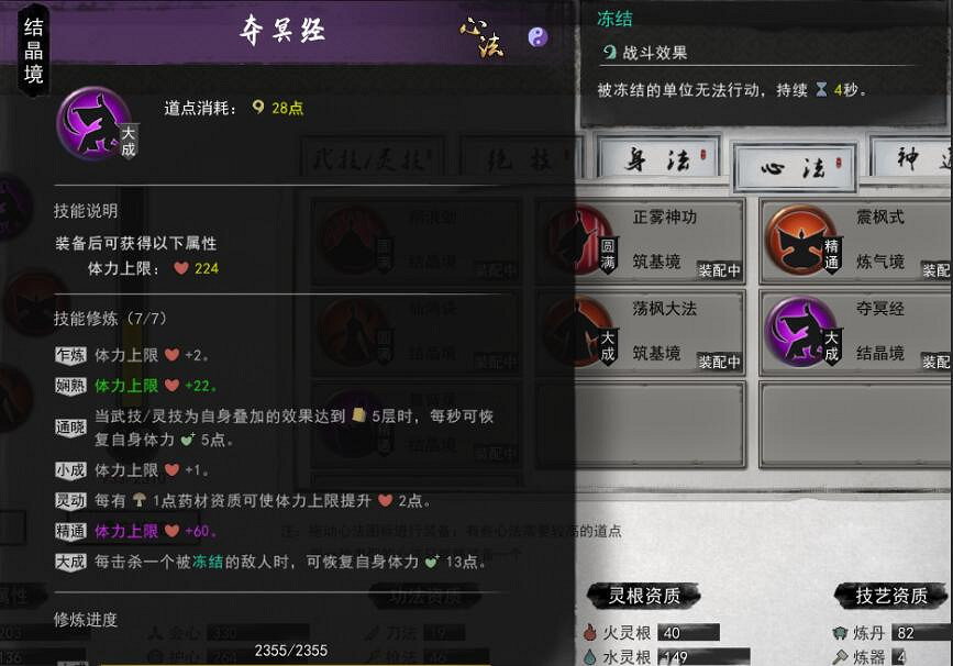 《鬼谷八荒》洪荒劍修打何羅魚方法介紹 洪荒劍修何羅魚怎麽打？