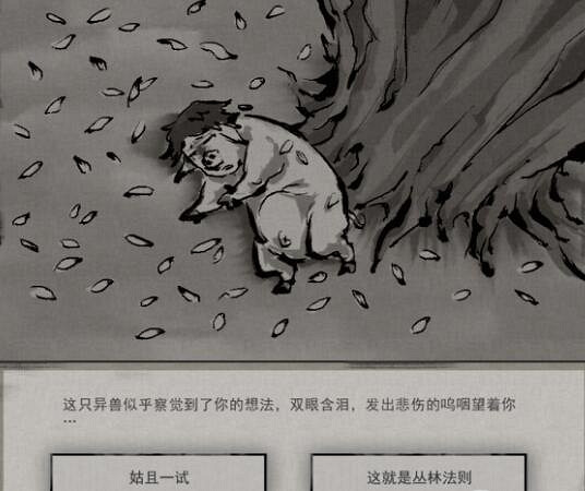 《鬼谷八荒》狌狌奇遇在哪觸發?狌狌奇遇事件分享 《鬼谷八荒》狌狌奇遇在哪觸發?狌狌奇遇事件分享