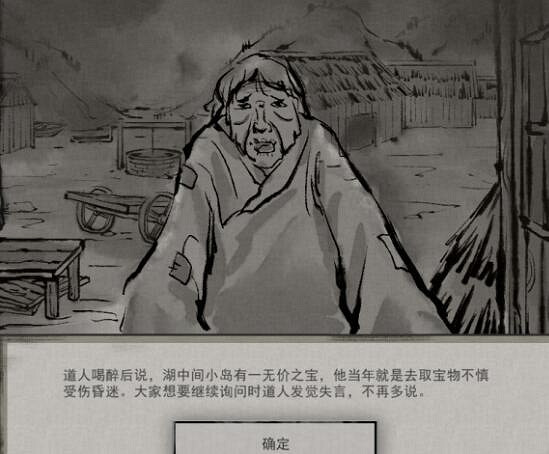 《鬼谷八荒》迷幻島奇遇事件怎麽觸發?迷幻島觸發位置及獎勵介紹 《鬼谷八荒》迷幻島奇遇事件怎麽觸發?迷幻島觸發位置及獎勵介紹