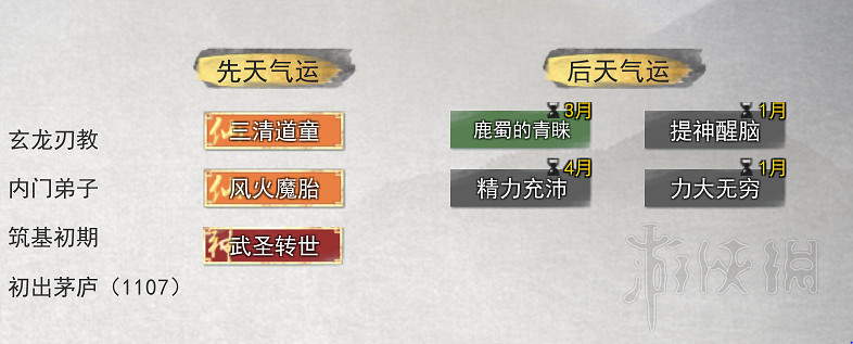 《鬼谷八荒》怎麽快速提升實力?地獄難度快速升級技巧 《鬼谷八荒》怎麽快速提升實力?地獄難度快速升級技巧