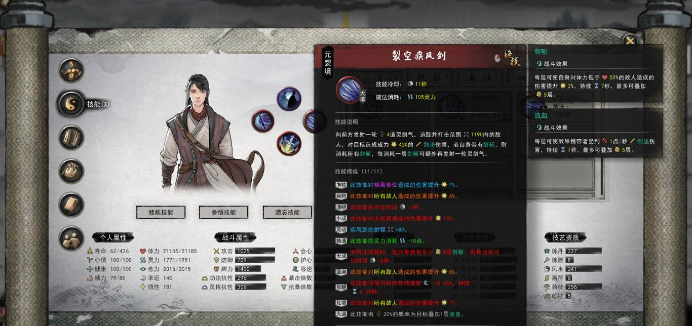 《鬼谷八荒》洪荒劍修怎麽玩？洪荒難度劍修搭配攻略