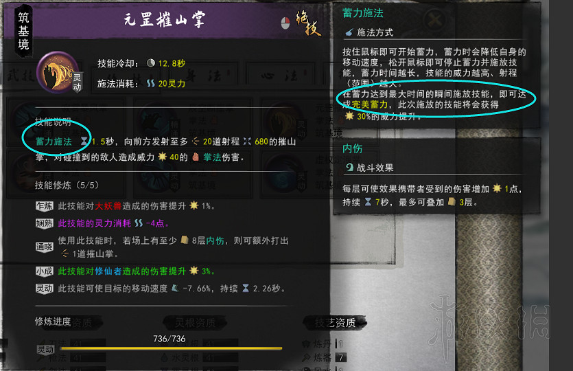 《鬼谷八荒》神通怎麽觸發?各功法神通觸發方法介紹 《鬼谷八荒》神通怎麽觸發?各功法神通觸發方法介紹