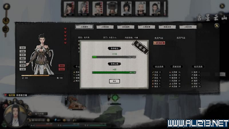 《鬼谷八荒》新手攻略圖文詳解 功法技能+逆天改命詞條+氣運匯總