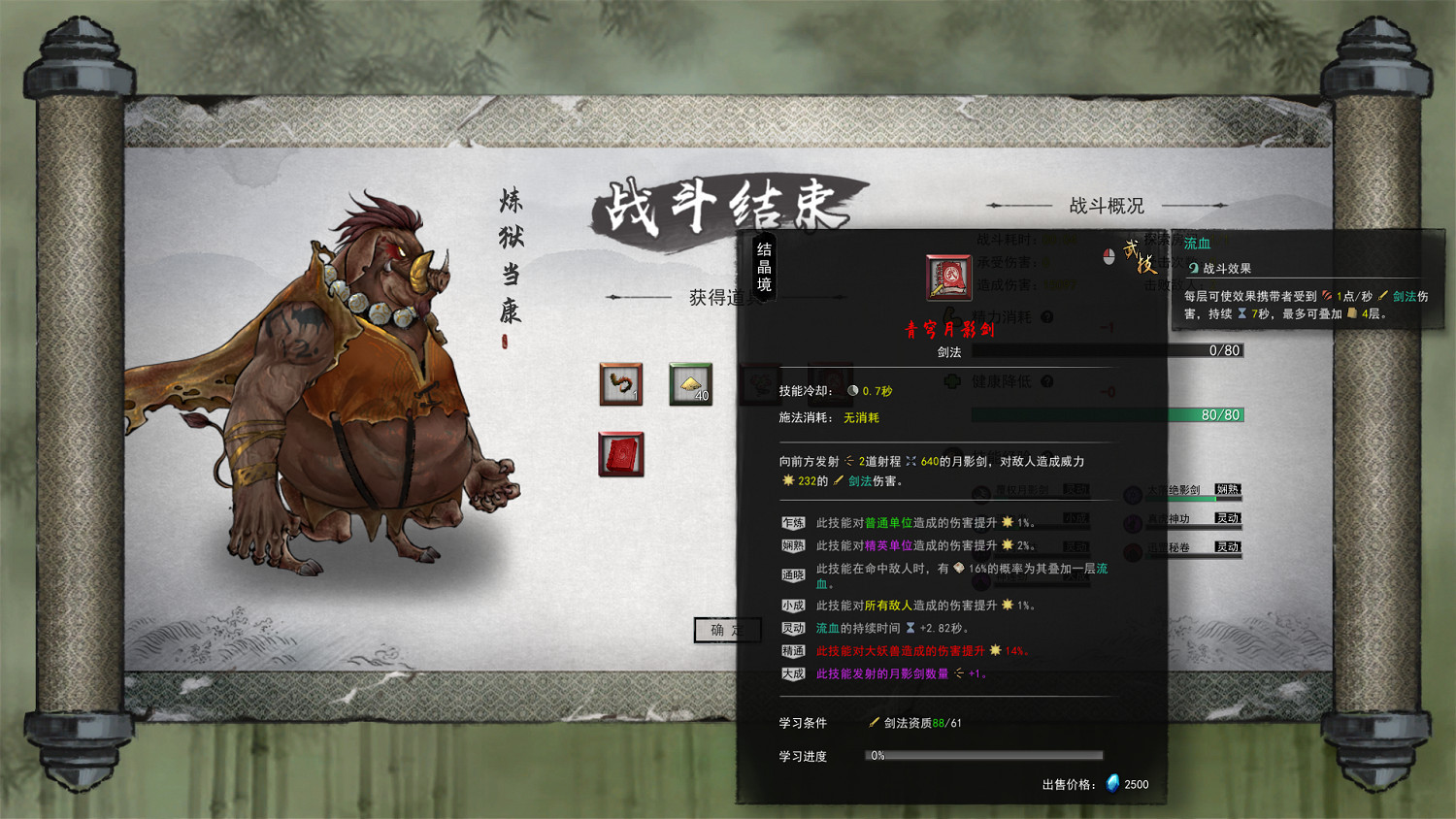 《鬼谷八荒》洪荒元嬰突破攻略 洪荒模式元嬰怎麽突破？