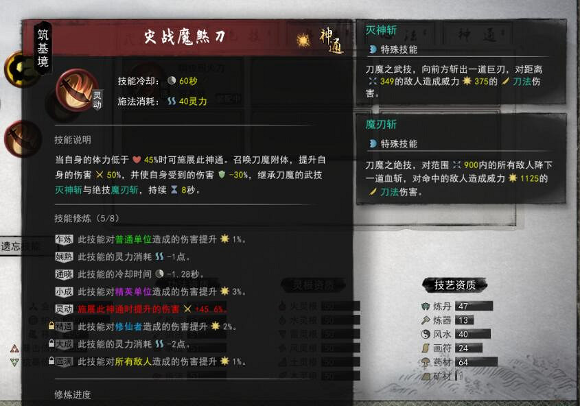 《鬼谷八荒》大妖獸怎麽打？刀修煉氣到結晶玩法圖文攻略