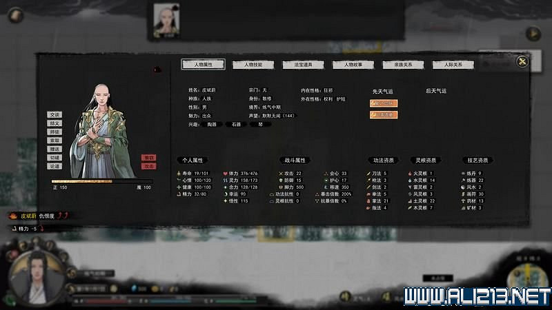 《鬼谷八荒》新手攻略圖文詳解 功法技能+逆天改命詞條+氣運匯總 《鬼谷八荒》新手攻略圖文詳解 功法技能+逆天改命詞條+氣運匯總