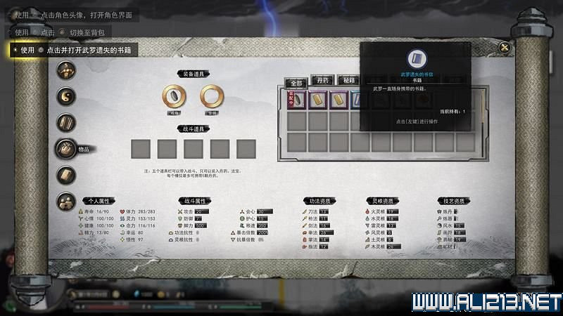 《鬼谷八荒》新手攻略圖文詳解 功法技能+逆天改命詞條+氣運匯總 《鬼谷八荒》新手攻略圖文詳解 功法技能+逆天改命詞條+氣運匯總