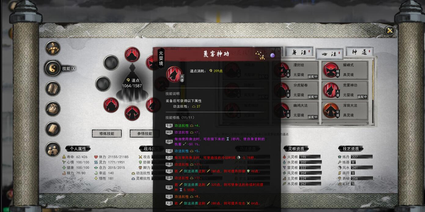 《鬼谷八荒》洪荒劍修怎麽玩？洪荒難度劍修搭配攻略