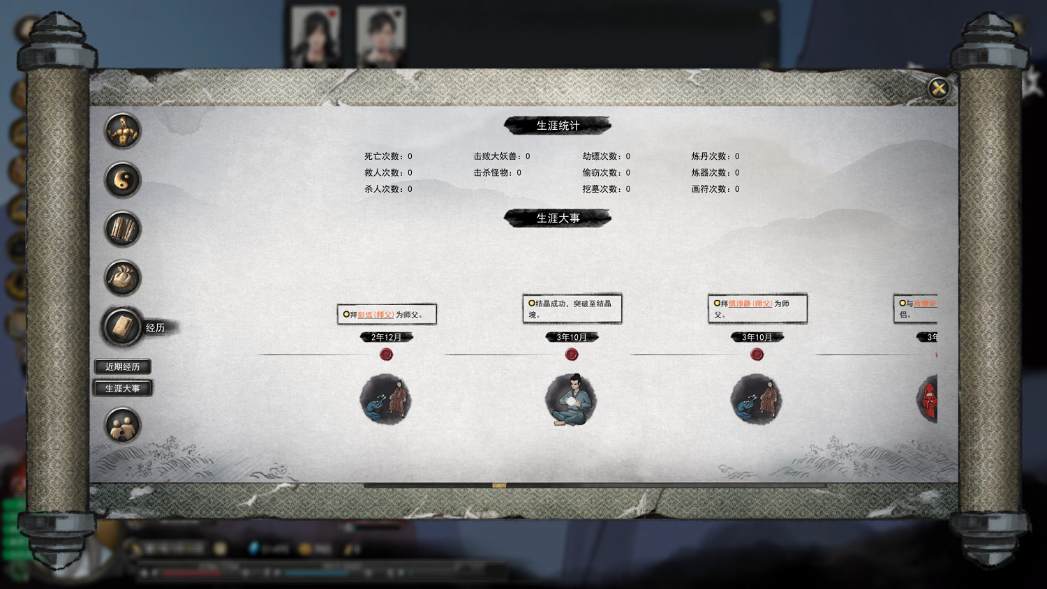 《鬼谷八荒》洪荒元嬰突破攻略 洪荒模式元嬰怎麽突破？