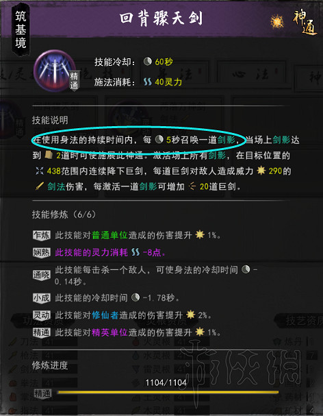 《鬼谷八荒》神通怎麽觸發?各功法神通觸發方法介紹 《鬼谷八荒》神通怎麽觸發?各功法神通觸發方法介紹