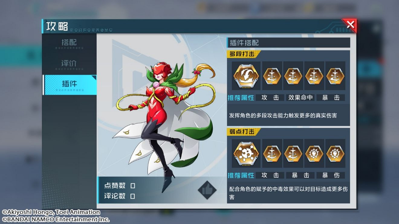 《數碼寶貝新世紀》核心插件有哪些 核心插件介紹