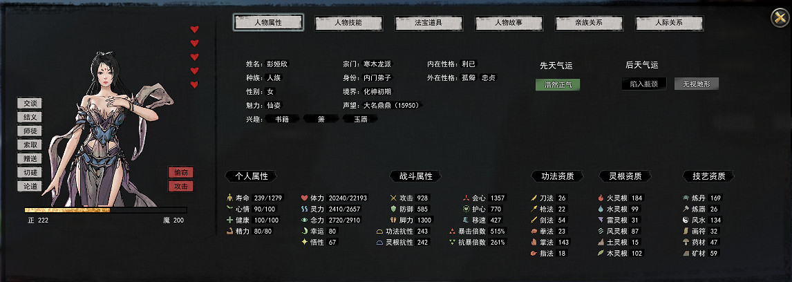 《鬼谷八荒》木系怎麽玩?木系門派玩法心得分享 《鬼谷八荒》木系怎麽玩?木系門派玩法心得分享