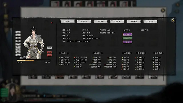 《鬼谷八荒》怎麽偷錢 遊戲偷靈石技巧分享