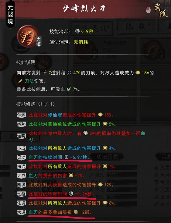 《鬼谷八荒》刀修後期怎麽玩？刀修進階攻略