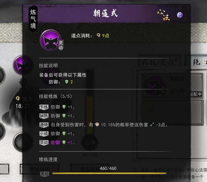 《鬼谷八荒》大妖獸怎麽打？刀修煉氣到結晶玩法圖文攻略