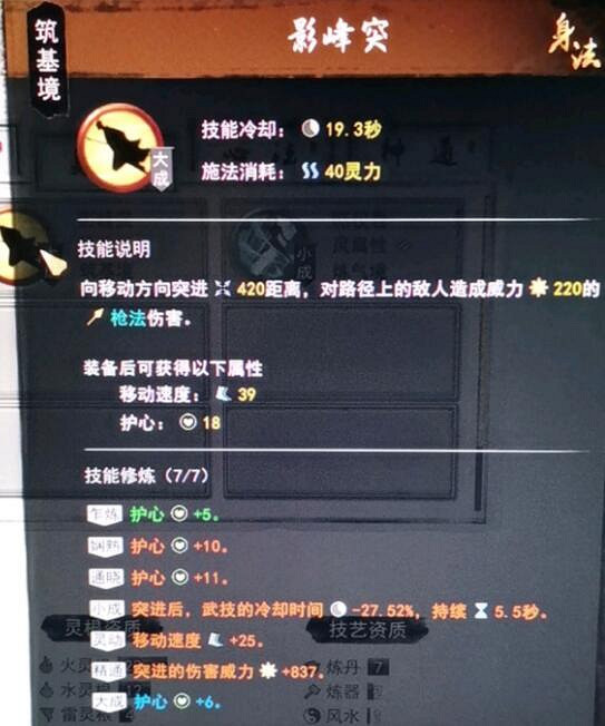 《鬼谷八荒》洪荒槍修怎麽玩？洪荒難度槍修搭配思路分享