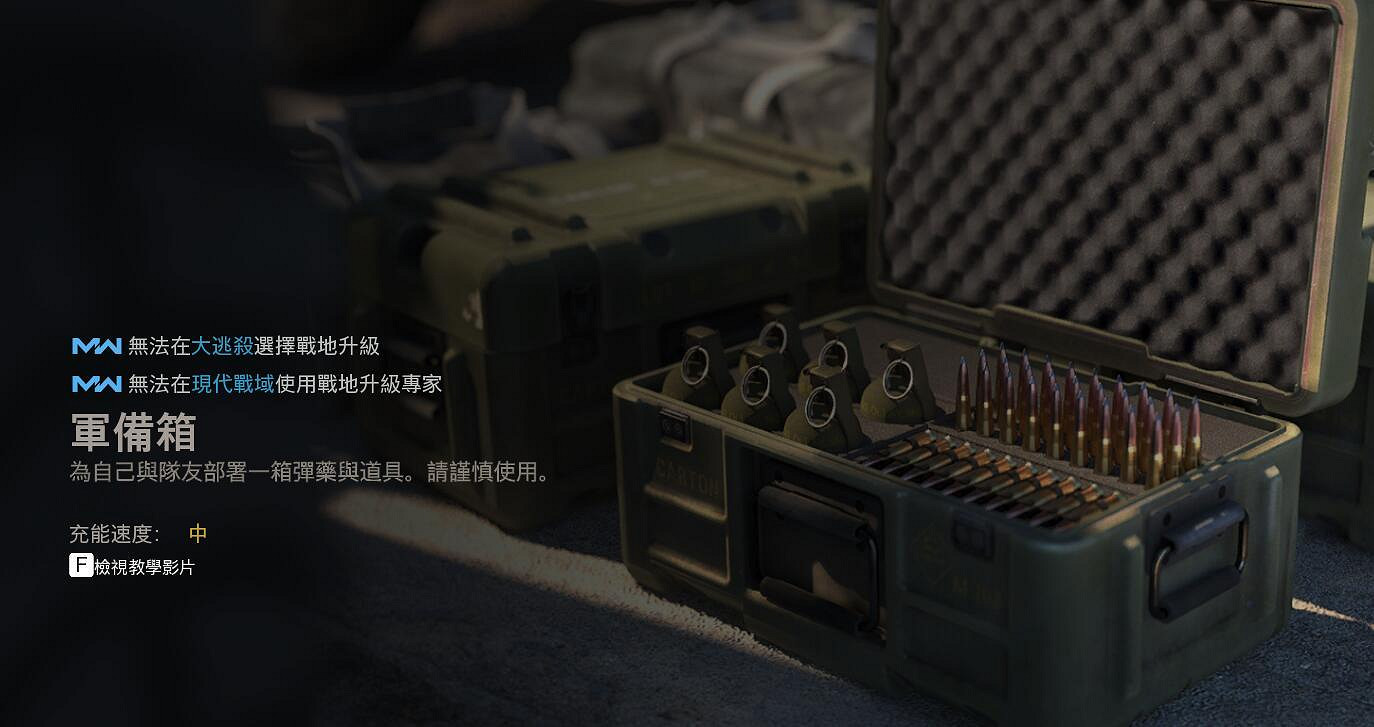 《決勝時刻16戰區》新手怎麽玩 新手注意事項玩法一覽 《決勝時刻16戰區》新手怎麽玩 新手注意事項玩法一覽