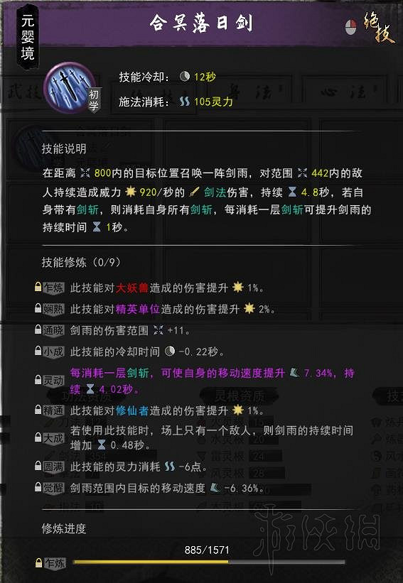 《鬼谷八荒》劍修逆天改命怎麽選?劍法門派逆天改命及技能選擇 《鬼谷八荒》劍修逆天改命怎麽選?劍法門派逆天改命及技能選擇