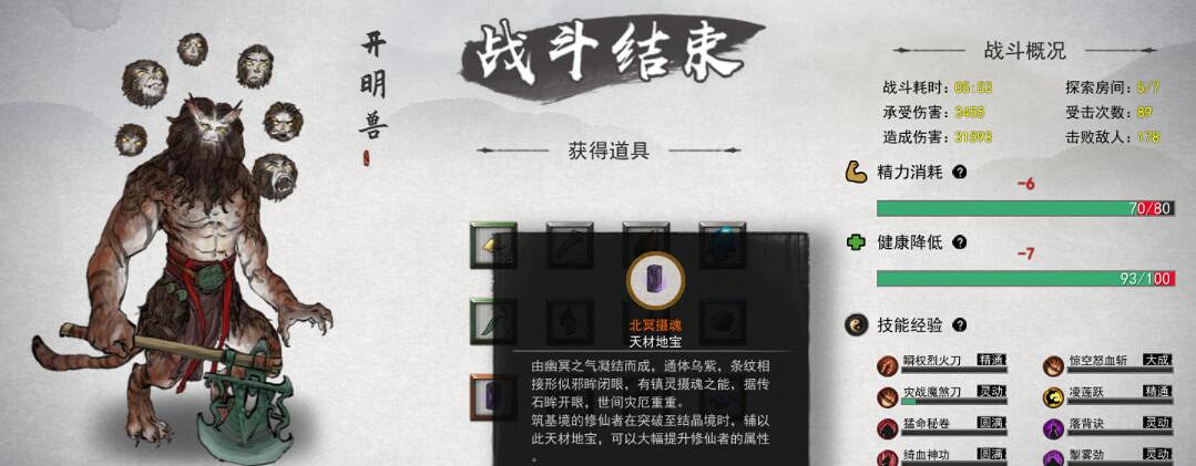 《鬼谷八荒》大妖獸怎麽打？刀修煉氣到結晶玩法圖文攻略