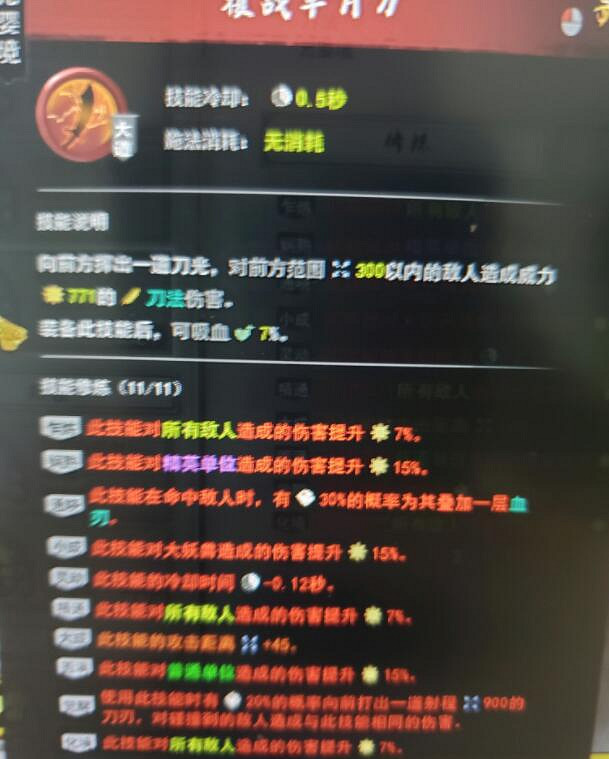 《鬼谷八荒》洪荒爆盾刀修流怎麽玩 洪荒爆盾刀修流玩法技巧