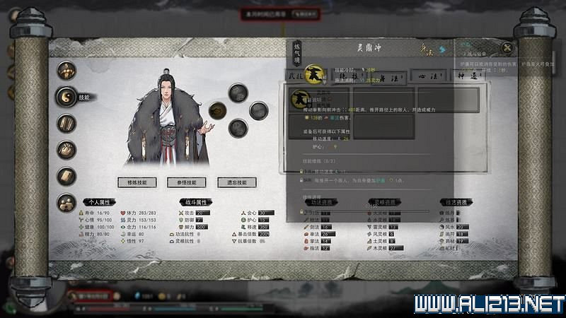 《鬼谷八荒》新手攻略圖文詳解 功法技能+逆天改命詞條+氣運匯總 《鬼谷八荒》新手攻略圖文詳解 功法技能+逆天改命詞條+氣運匯總