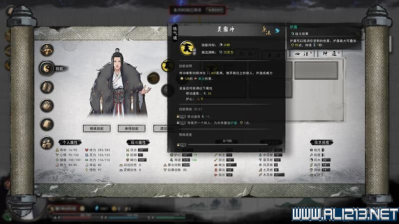 《鬼谷八荒》新手攻略圖文詳解 功法技能+逆天改命詞條+氣運匯總 《鬼谷八荒》新手攻略圖文詳解 功法技能+逆天改命詞條+氣運匯總