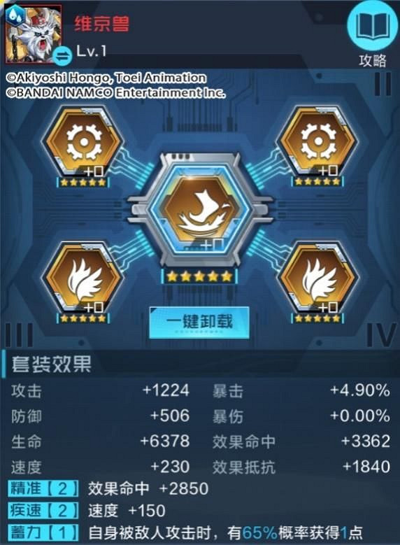 《數碼寶貝新世紀》插件怎麽搭配 數碼獸插件搭配指南