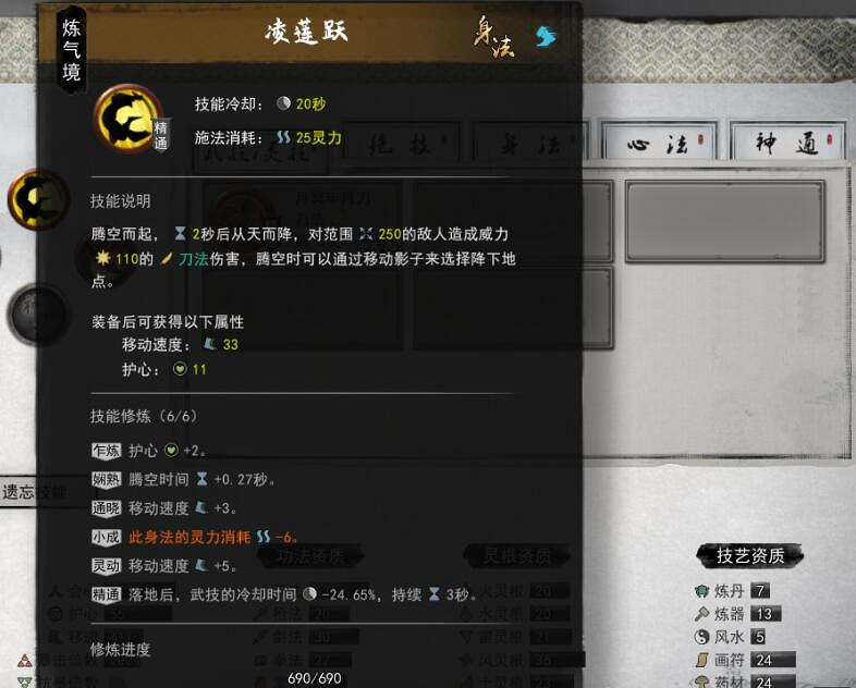 《鬼谷八荒》大妖獸怎麽打？刀修煉氣到結晶玩法圖文攻略