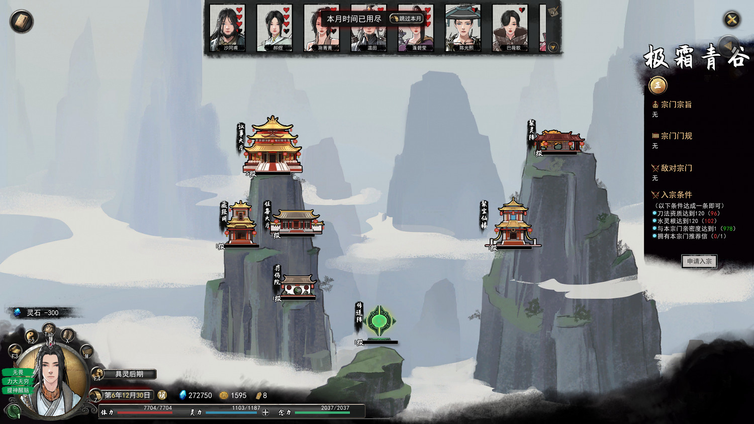 《鬼谷八荒》洪荒元嬰突破攻略 洪荒模式元嬰怎麽突破？