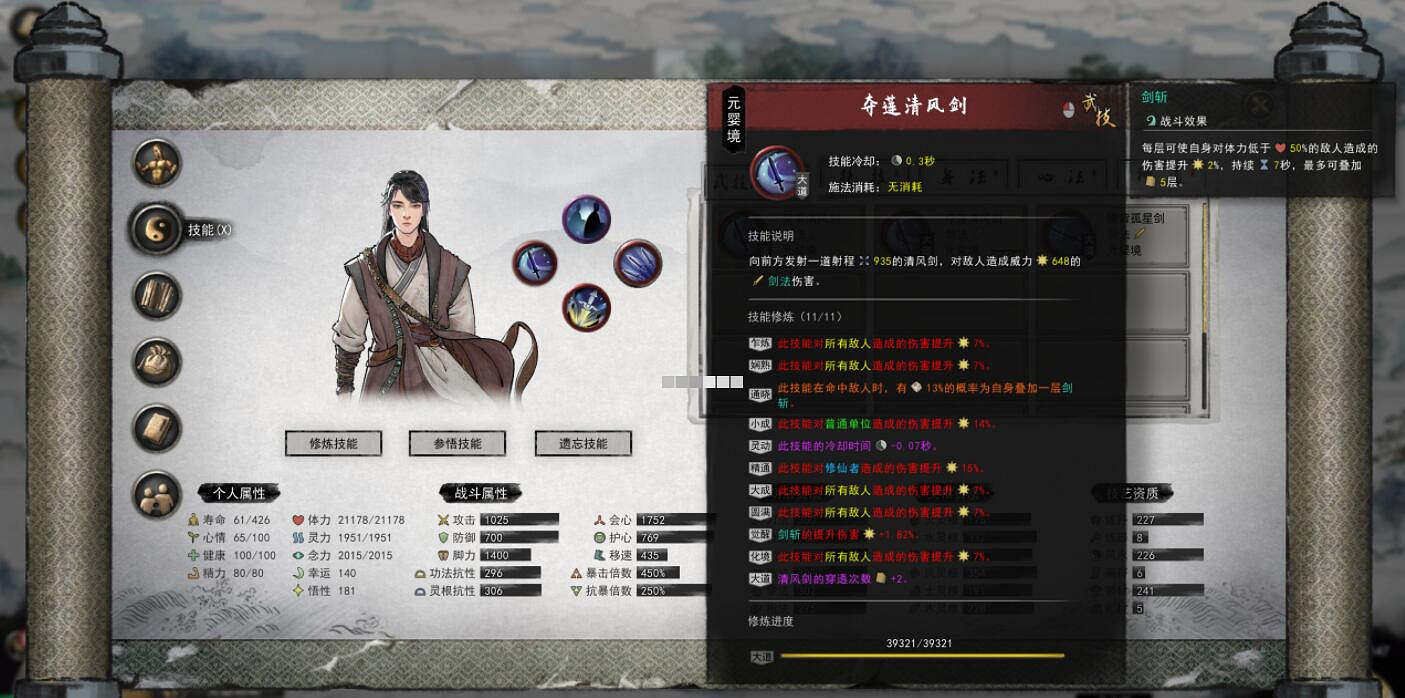 《鬼谷八荒》洪荒劍修怎麽玩？洪荒難度劍修搭配攻略